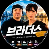태국파타야브라더스 대광석구