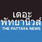 เดอะ พัทยานิวส์ The Pattaya News
