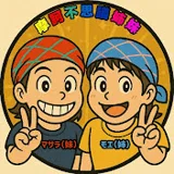摩訶不思議姉妹 / Wandering Sisters