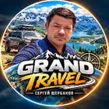 GRAND TRAVEL: AROUND THE WORLD